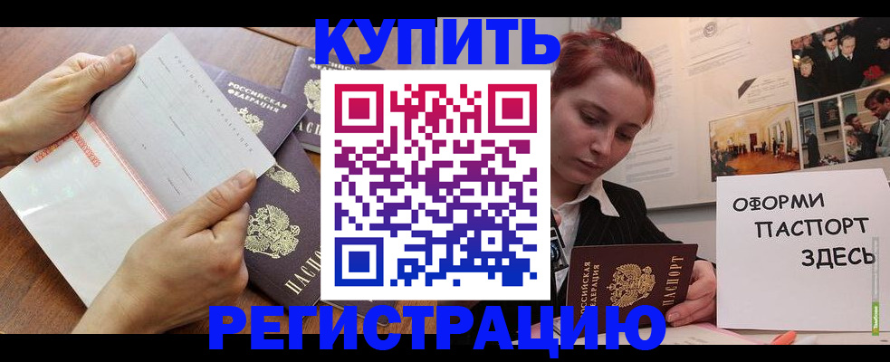 временная прописка в Киришах