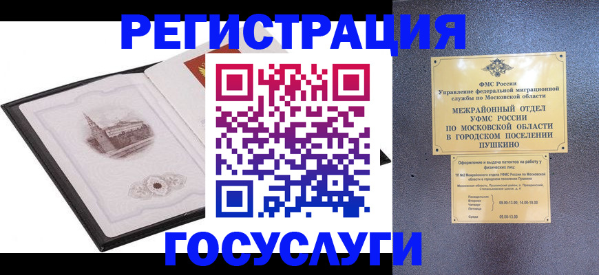 временная регистрация для школы в Киришах