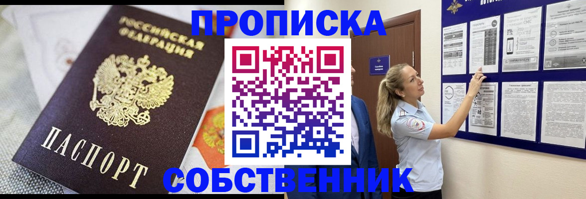 прописка для кредита в Киришах